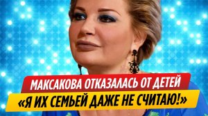 Мария Максакова отказалась от своих детей, проживающих в России
