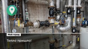 Да будет тепло! Как устроены городские котельные?