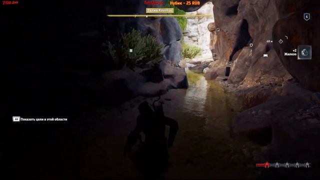 Assassins Creed Odyssey первый взгляд смотреть онлайн