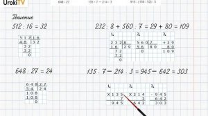 Страница 4-5 Задание 3 – ГДЗ по математике 4 класс (Дорофеев Г.В.) Часть 2