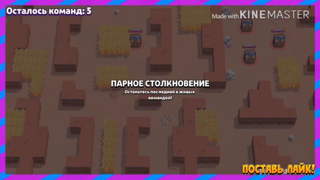 КАТКИ В ДУО С БРАВЛЕРОМ РОМОЙ | Brawl Stars смотреть онлайн