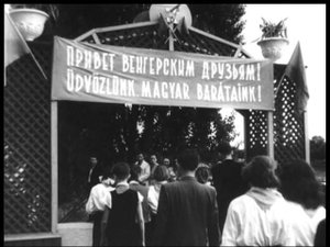 Венгерские пионеры на Ужгородской ДЖД, 1956 год