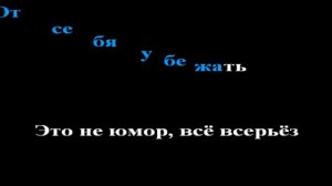 Rag'n'Bone Man - Human karaoke ремейк на русском (Это не юмор)