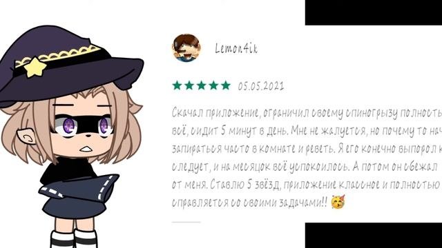 читаем комментарии по приложению родительский контроль.....