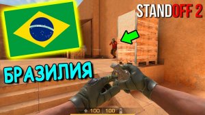 ОДИН ИЗ САМЫХ МОЩНЫХ СЕРВЕРОВ В STANDOFF 2 / СТАНДОФФ 2
