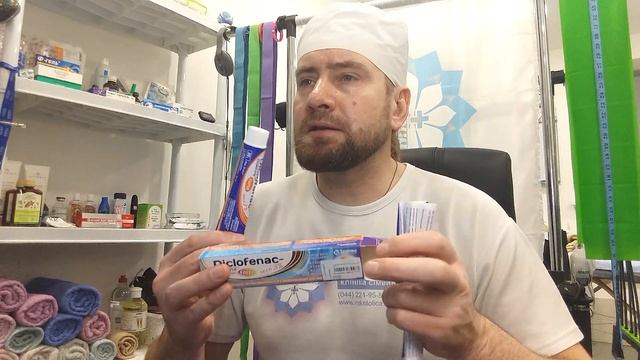 Диклофенак-Здоровье форте 3% гель 50 г | НПВП (НПВС) применяемые местно ...