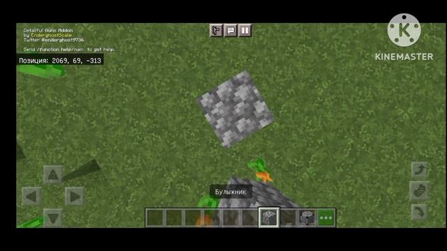 как заприватить дом в Майнкрафт без модов смотреть онлайн