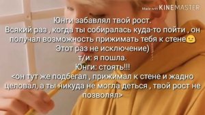 •Реакция BTS на то , что Т/и маленького роста•