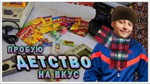 ОБЗОР ЮПИ🥤ВЕРНУЛСЯ В ДЕТСТВО | YUPI в 2024 | КАК МЫ ЭТО ПИЛИ???