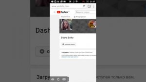 Как зайти в Ютуб с версии ПК! РАБОТАЕТ У ВСЕХ! САМЫЙ ЛУЧШИЙ СПОСОБ!
