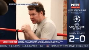 СпортКоманда - мастер-класс по боксу Андрея Пестряева
