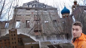 Гуево // Разрушенные сёла России / Усадьба в имении Гуево князя Долгорукого / Спирт завод / Телятник