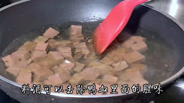 這才是紅燒鴨血好吃的做法，大廚教你一招，鮮嫩無腥味，營養好吃【阿光廚房】#紅燒鴨血 #紅燒 #鴨血