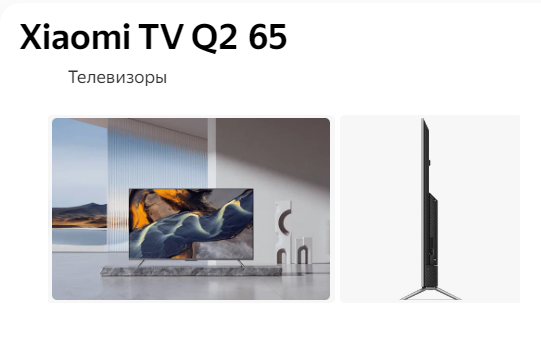 Телевизор Xiaomi TV Q2 65 - Обзор телевизора - Топ телевизоров 2024 - Обзор телевизора Xiaomi