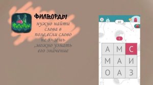 Игры в дорогу//игры без интернета