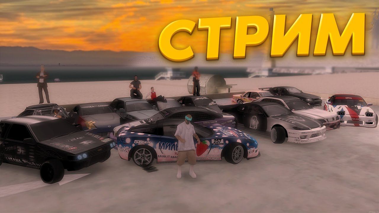 Стрим на 6 сервере | дрифт мта смотреть онлайн