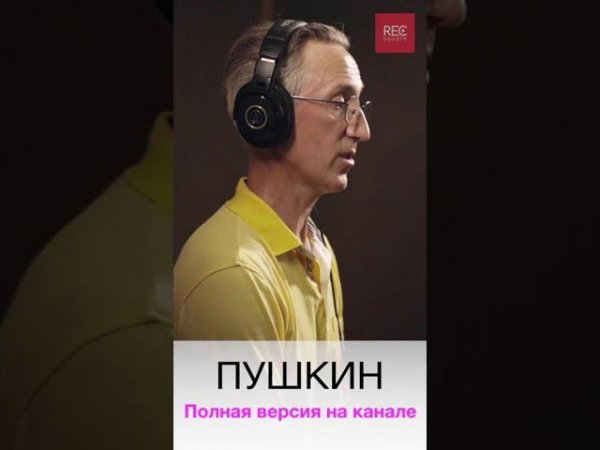 Актер дубляжа у микрофона. Как Василий Дахненко озвучивал сказки Пушкина