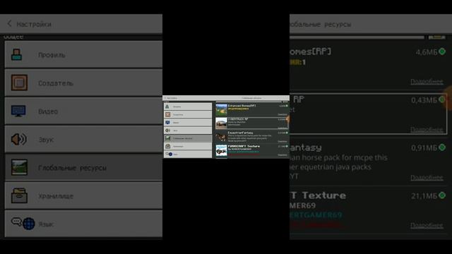 Как скачать и установить мод на текстуры лошадей в майнкрафте смотреть онлайн