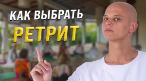 Обзор ретритов: какие бывают ретриты и как выбрать свой? Авторские ретриты, йога ретриты, випассана