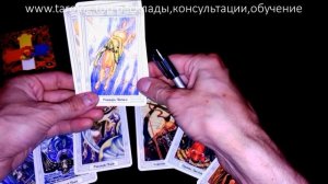 Обучение Таро Тота. Как запомнить знаки зодиака в придворных арканах магической колоды карт Кроули.