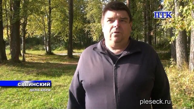 ПТК-Савинский от 17 сентября смотреть онлайн