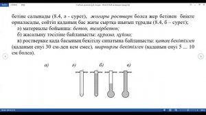 Қадалы іргетастарды жобалау