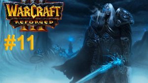 warcraft 3 reforged #11