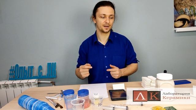 Подбор цвета на основе пигмента и прозрачной глазури. смотреть онлайн