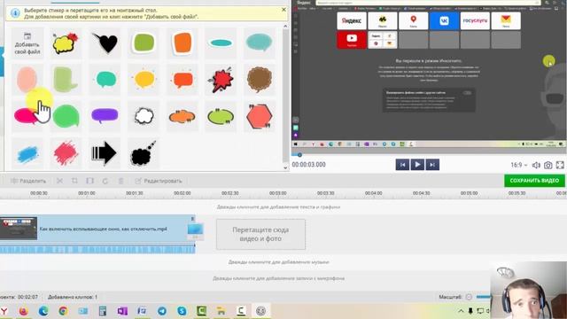 Программа ВидеоМонтаж - как скачать, установить, возможности.