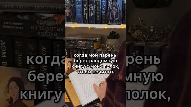 жизнь, как она есть? #букток #книжныймем #книжныйблог #книжныйблогер