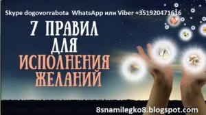 Отныне Вселенная исполнит ваши желания