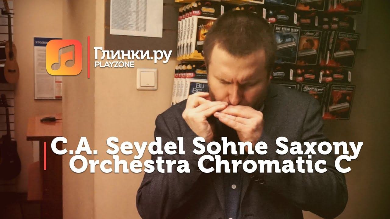 Губная гармоника C.A. Seydel Sohne Saxony Orchestra Chromatic C -Николай Рогозин- Глинки.Ру PLAYZONE