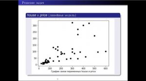 Занятие 5. Нелинейные модели
