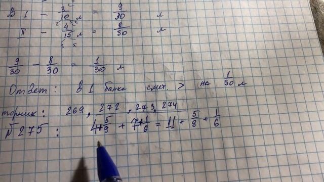 Сложение и вычитание дробей с разным знаменателем смотреть онлайн