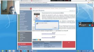 Где скачать джаву на виндусы 7 8 10 Xp