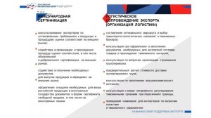 Меры поддержки экспорта ювелирных изделий