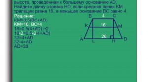 В трапеции ABCD боковые стороны AB и CD равны