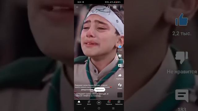 Салам йа Махди смотреть онлайн