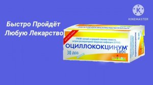 Рекомендованные со специалистом Оциллококцинум Табс Содержит Человечечные Кашлик