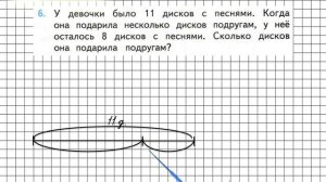 Страница 69 Задание 6 – Математика 2 класс (Моро) Часть 1