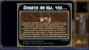 11 ЛАЙФХАКОВ для HoMM 3 (фишки, баги)