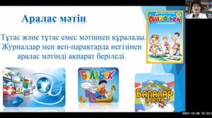 "Бастауыш  сынып  оқушыларының функционалдық оқу сауаттылығын  қалыптастыру"