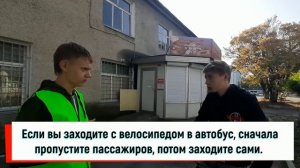 Велосипед в автобусе