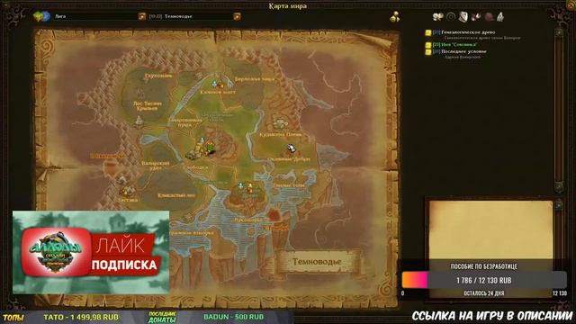 АЛЛОДЫ ОНЛАЙН: БЕСПЛАТНЫЙ СЕРВЕР БЕЗ ДОНАТ-ПЛЮШЕК - «ОАЗИС». MMORPG 2021 #аллодыонлайн #AOserver
