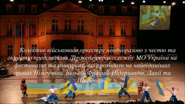 Військовий оркестр 194-го понтонно-мостового полку смотреть онлайн