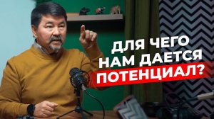 Что такое предназначение человека ? | Кайдзен| Маргулан Сейсембай