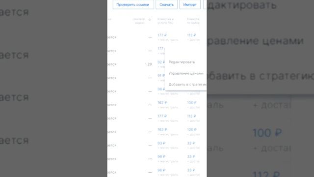 Как автоматически участвовать в акциях Ozon #ozon #shorts #акции