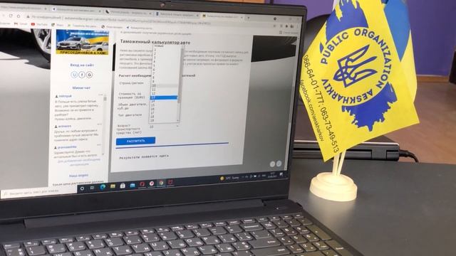 Как посчитать растаможку самостоятельно и проверить свое авто. Калькулятор льготной растаможки