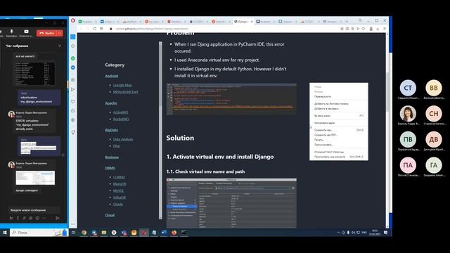 Урок 79. Начало работы в Django. Как запустить Django через PyCharm
