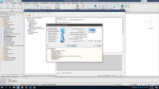 nanoCAD СПДС. Урок №3 – Создание собственных объектов. Часть 1 смотреть онлайн